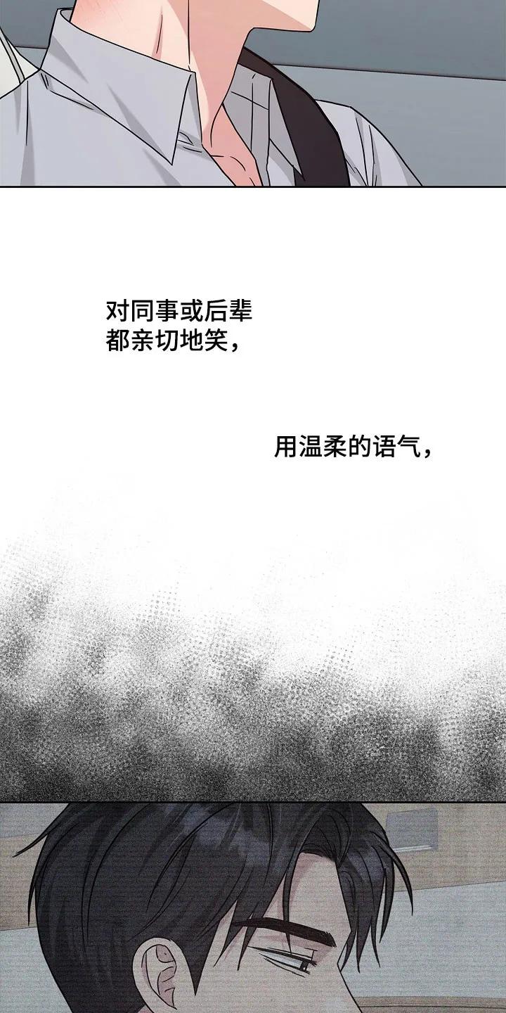 能力伪装者 第115章：喜欢大海 第10页