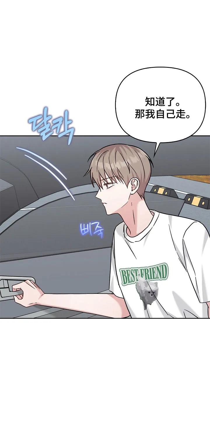 能力伪装者 第115章：喜欢大海 第16页