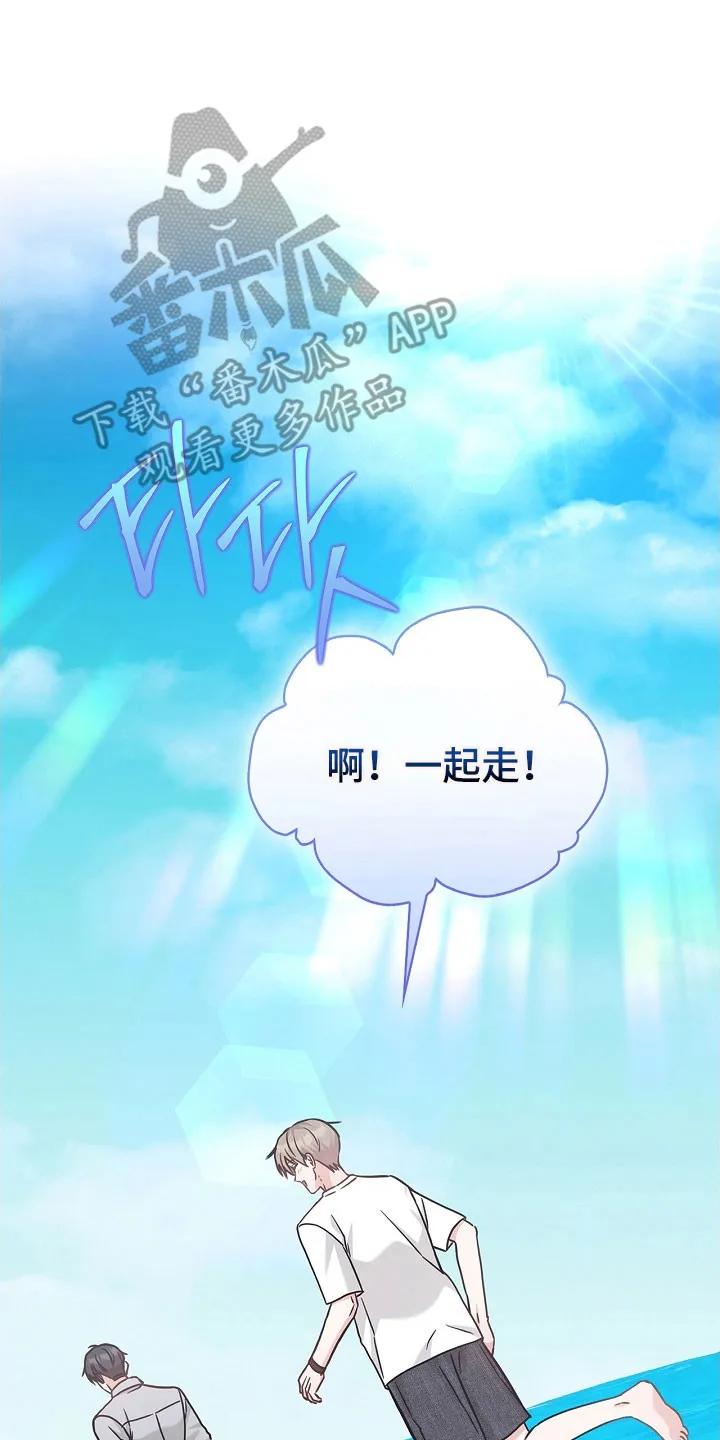 能力伪装者 第115章：喜欢大海 第30页