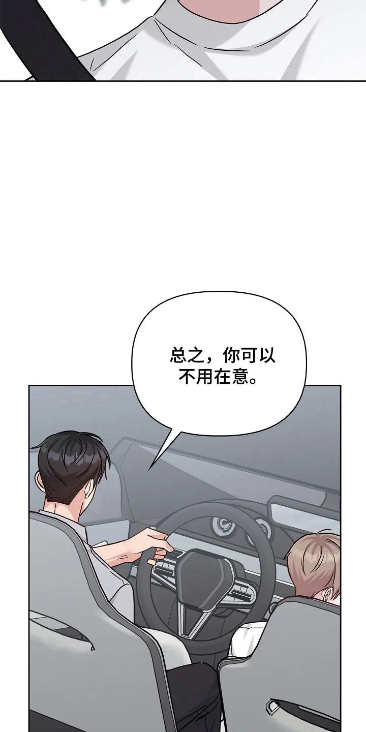 能力伪装者 第115章：喜欢大海 第12页