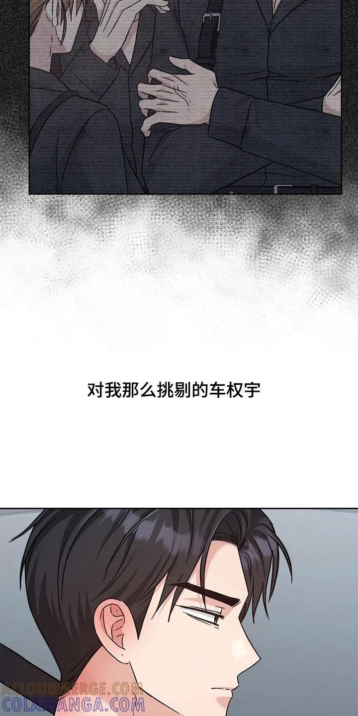 能力伪装者 第115章：喜欢大海 第9页