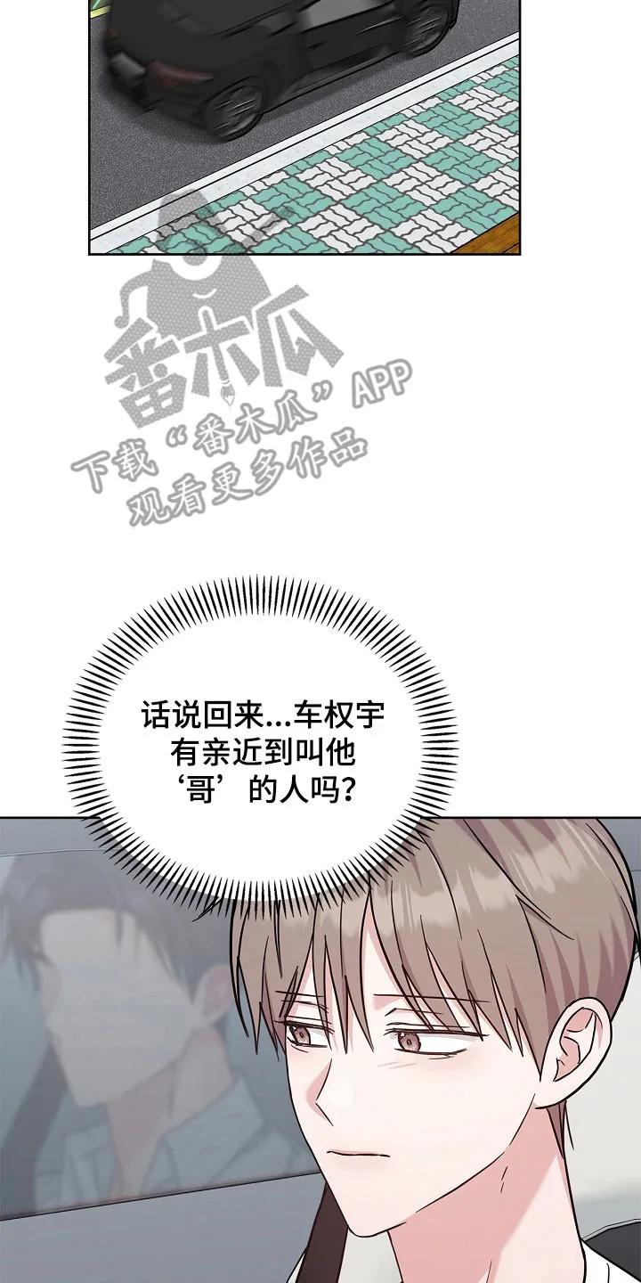 能力伪装者 第115章：喜欢大海 第6页