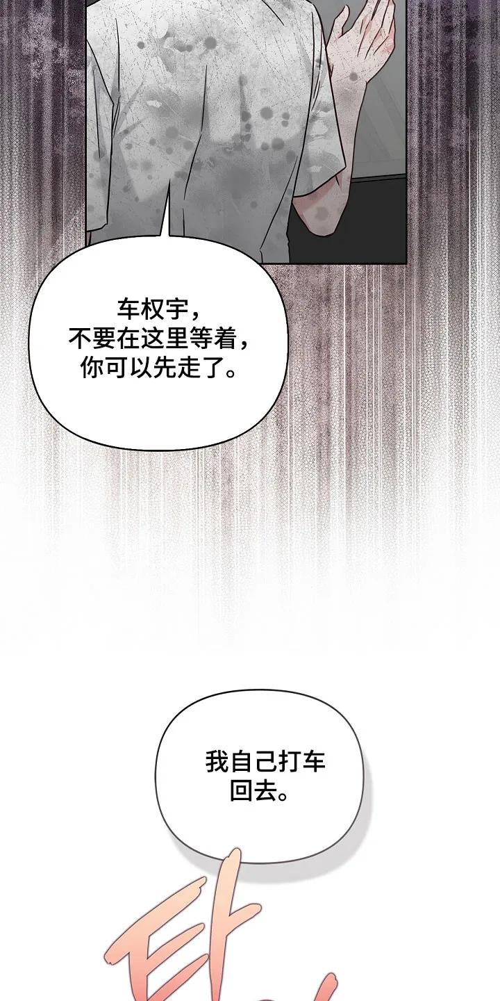 能力伪装者 第115章：喜欢大海 第20页