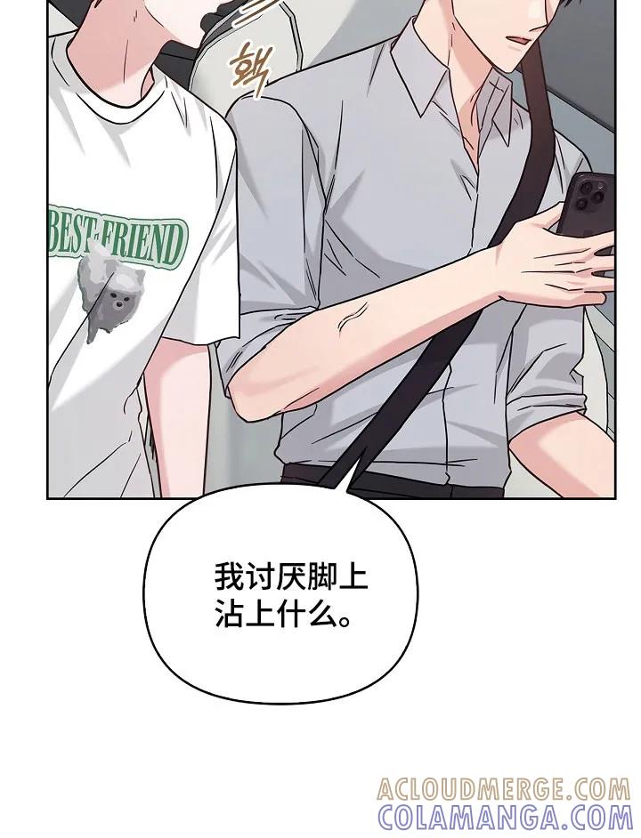 能力伪装者 第115章：喜欢大海 第15页