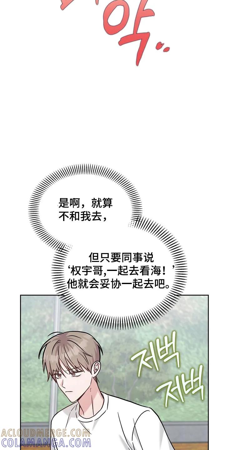 能力伪装者 第115章：喜欢大海 第21页
