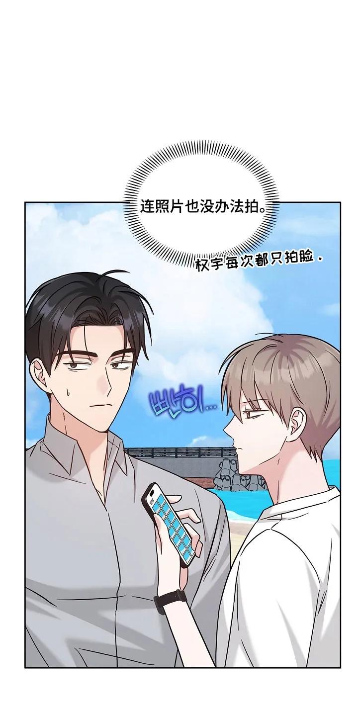 能力伪装者 第116章：熟悉眼神 第2页