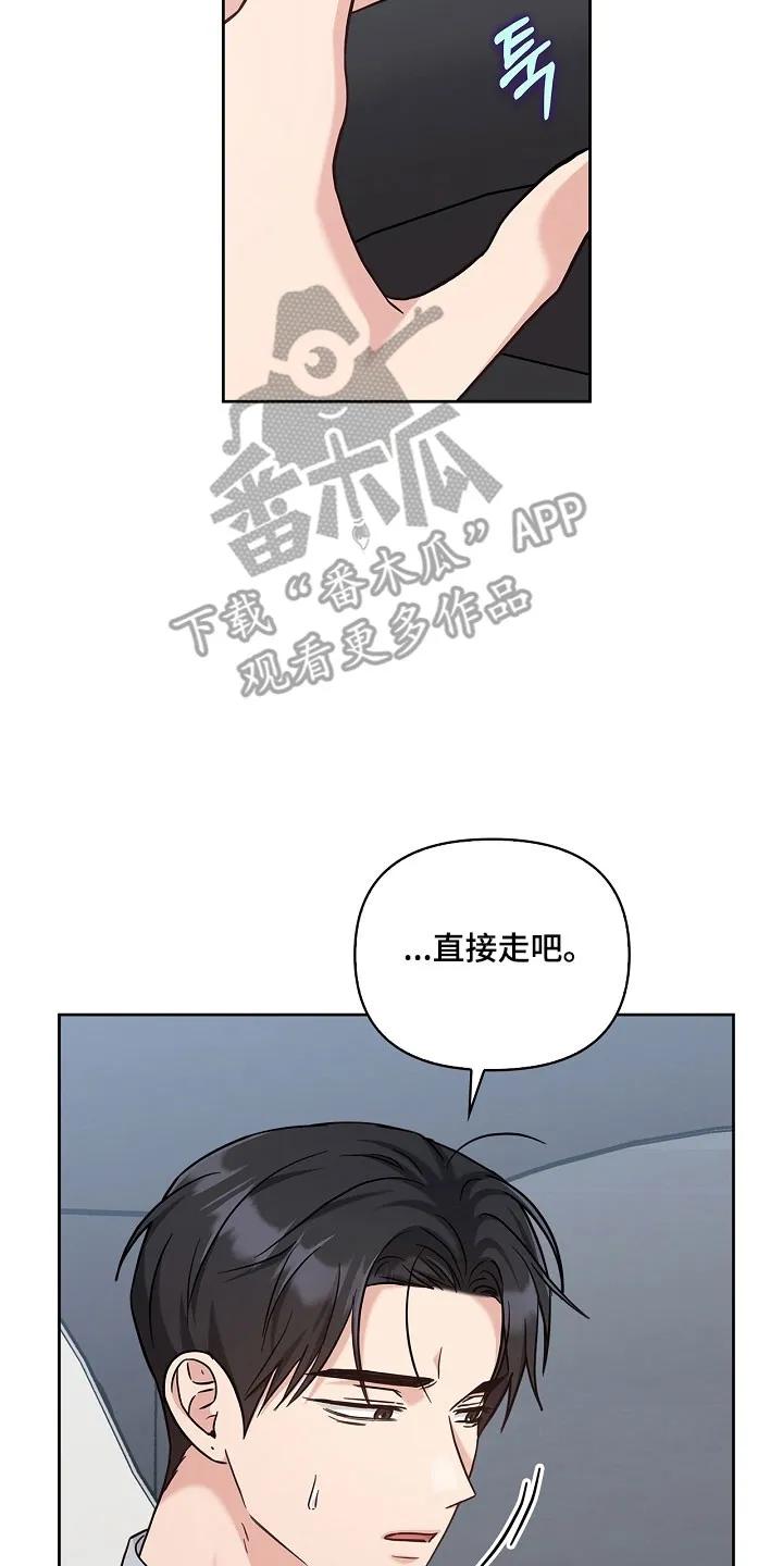 能力伪装者 第116章：熟悉眼神 第30页