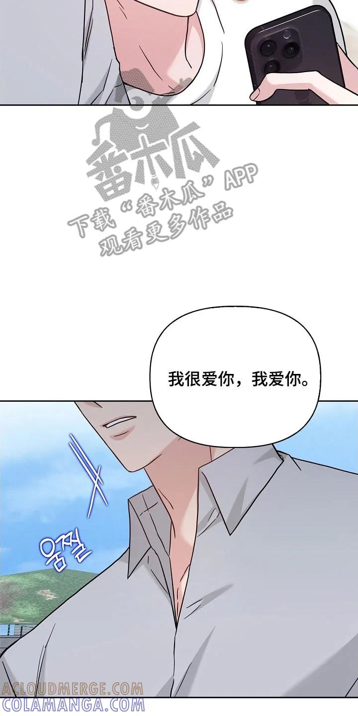 能力伪装者 第116章：熟悉眼神 第11页