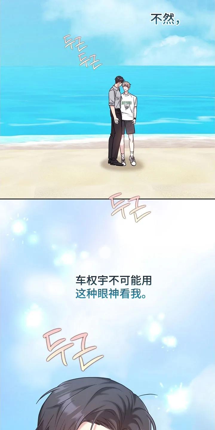 能力伪装者 第116章：熟悉眼神 第24页
