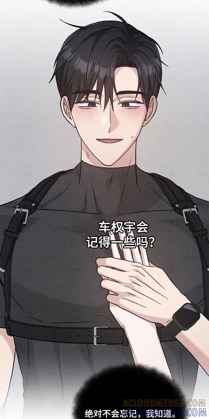 能力伪装者 第116章：熟悉眼神 第21页