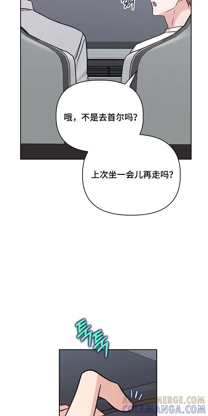 能力伪装者 第116章：熟悉眼神 第29页