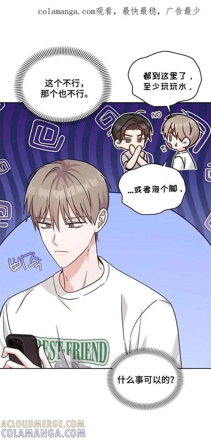 能力伪装者 第116章：熟悉眼神 第1页