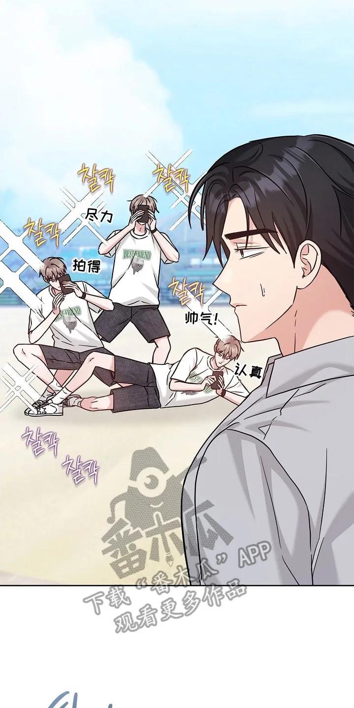 能力伪装者 第116章：熟悉眼神 第6页