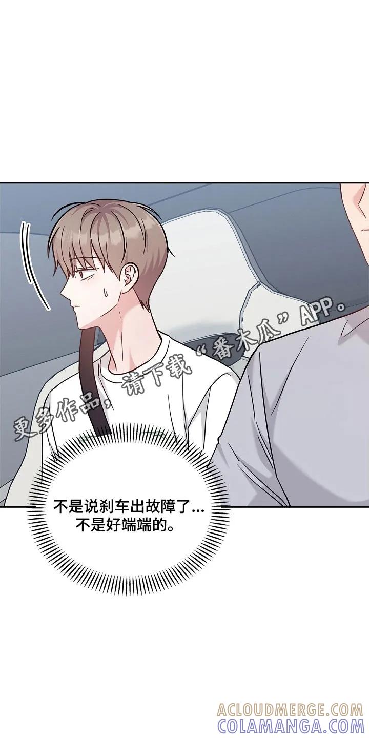 能力伪装者 第116章：熟悉眼神 第27页