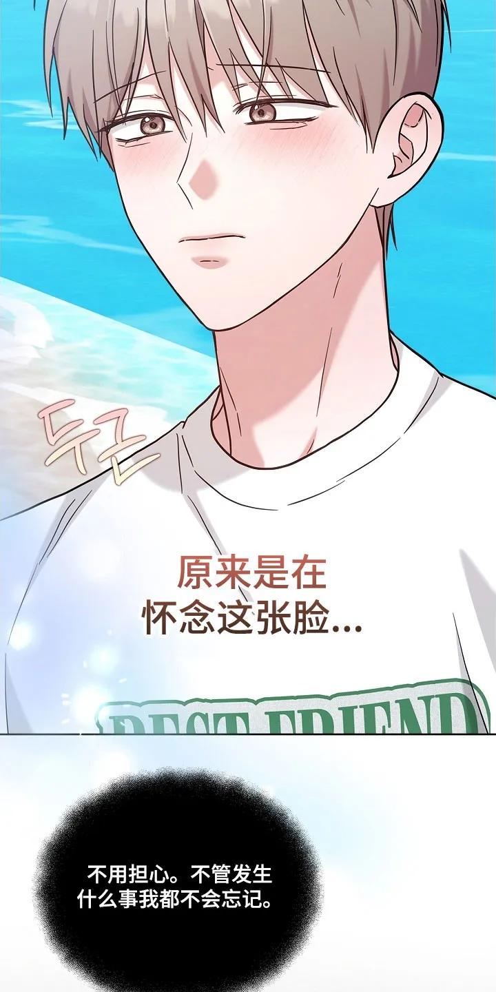 能力伪装者 第116章：熟悉眼神 第20页