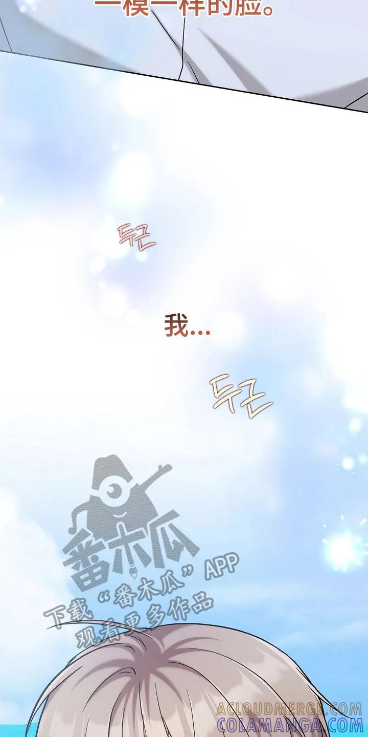 能力伪装者 第116章：熟悉眼神 第19页