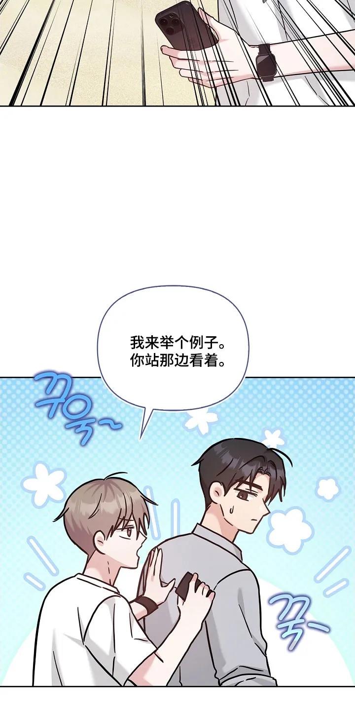 能力伪装者 第116章：熟悉眼神 第4页