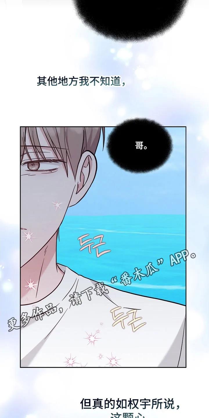 能力伪装者 第116章：熟悉眼神 第22页