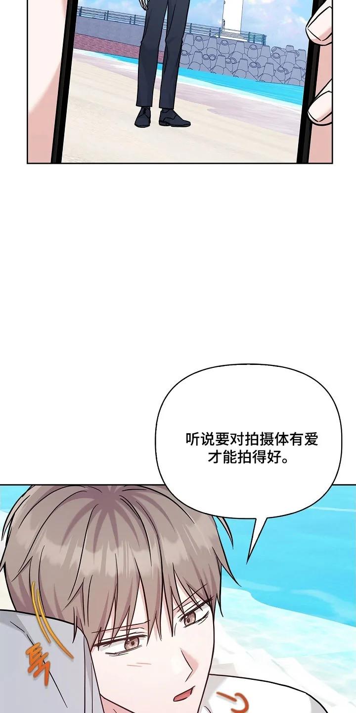 能力伪装者 第116章：熟悉眼神 第10页