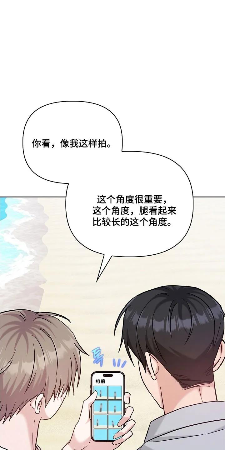 能力伪装者 第116章：熟悉眼神 第8页