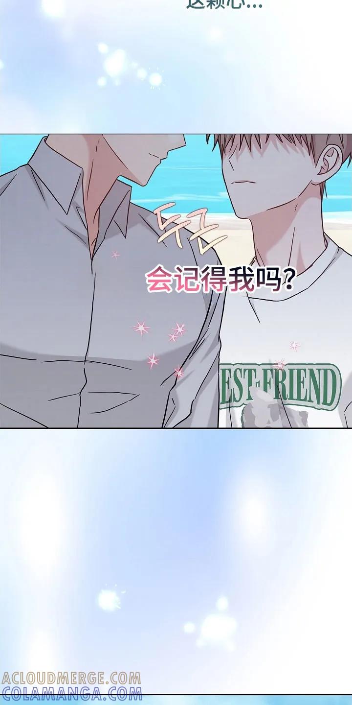 能力伪装者 第116章：熟悉眼神 第23页