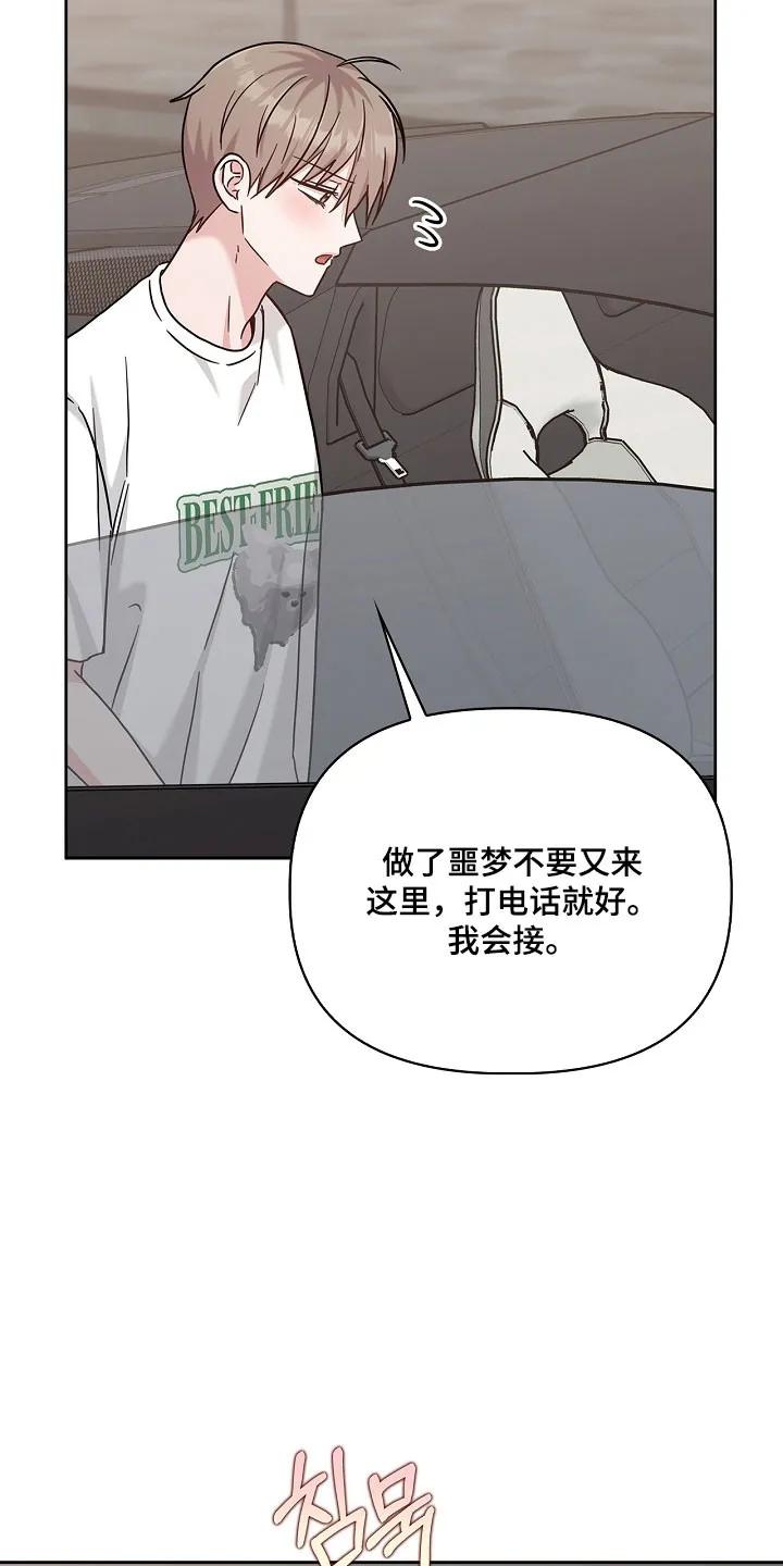 能力伪装者 第117章：釜山能力者 第16页