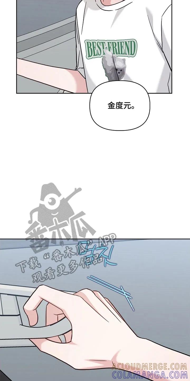 能力伪装者 第117章：釜山能力者 第7页