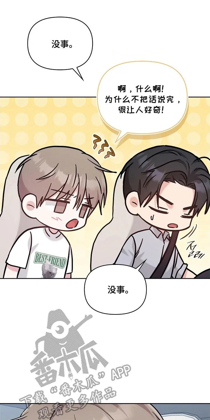 能力伪装者 第117章：釜山能力者 第2页