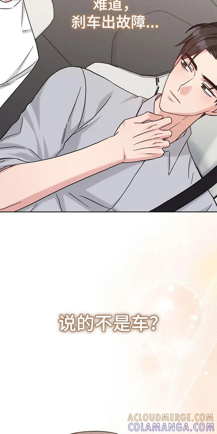 能力伪装者 第117章：釜山能力者 第13页