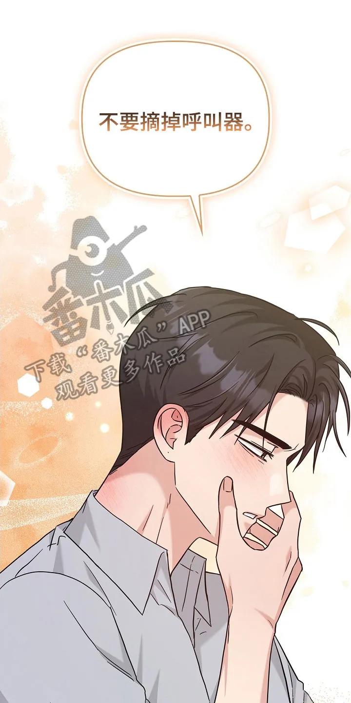 能力伪装者 第117章：釜山能力者 第10页