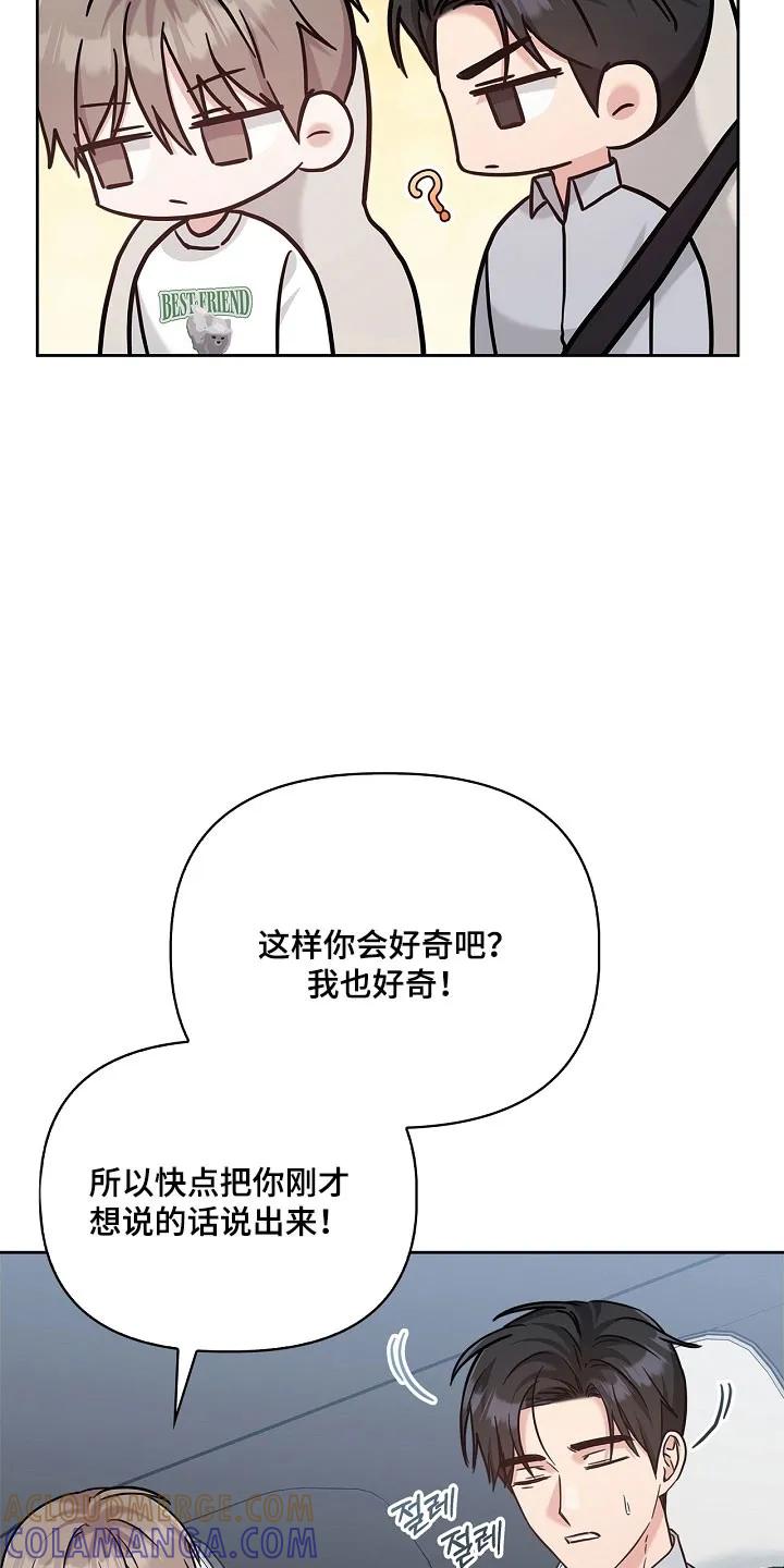 能力伪装者 第117章：釜山能力者 第5页