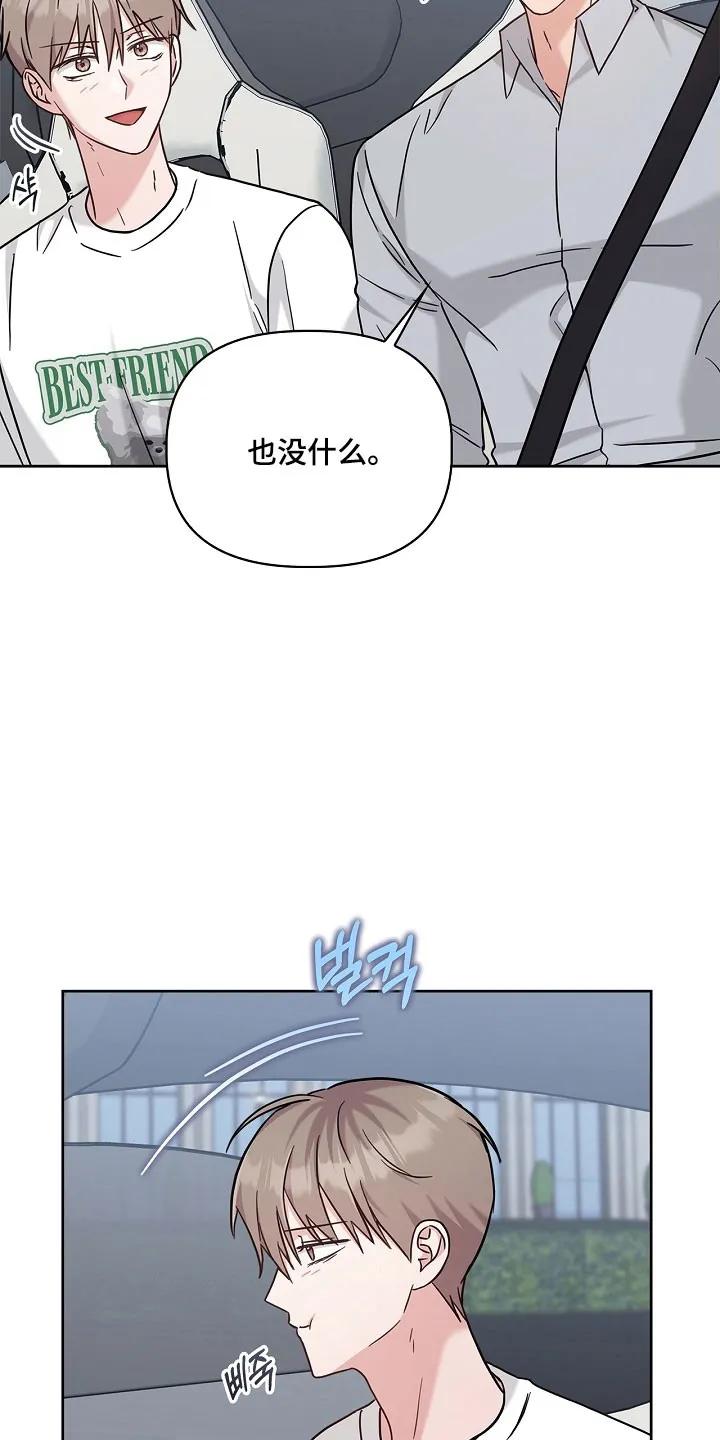 能力伪装者 第117章：釜山能力者 第6页