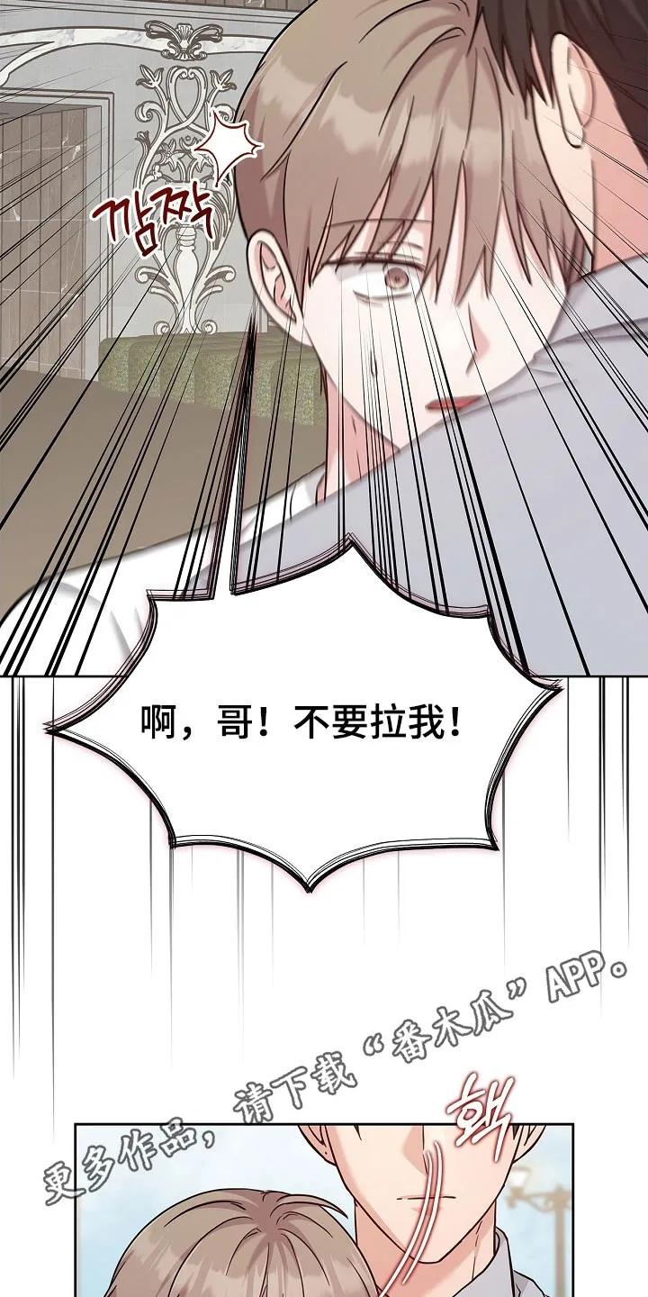 能力伪装者 第117章：釜山能力者 第26页