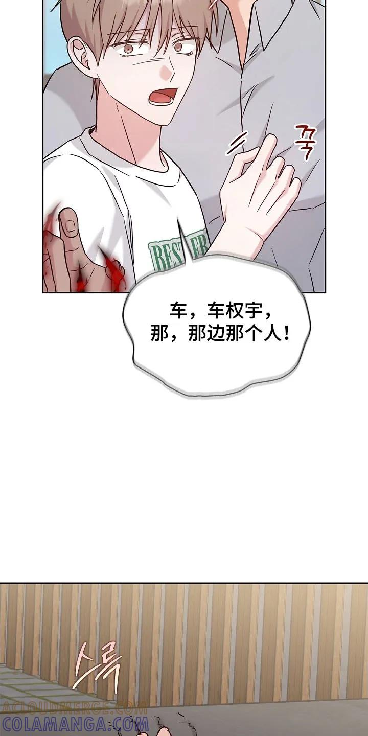 能力伪装者 第117章：釜山能力者 第27页