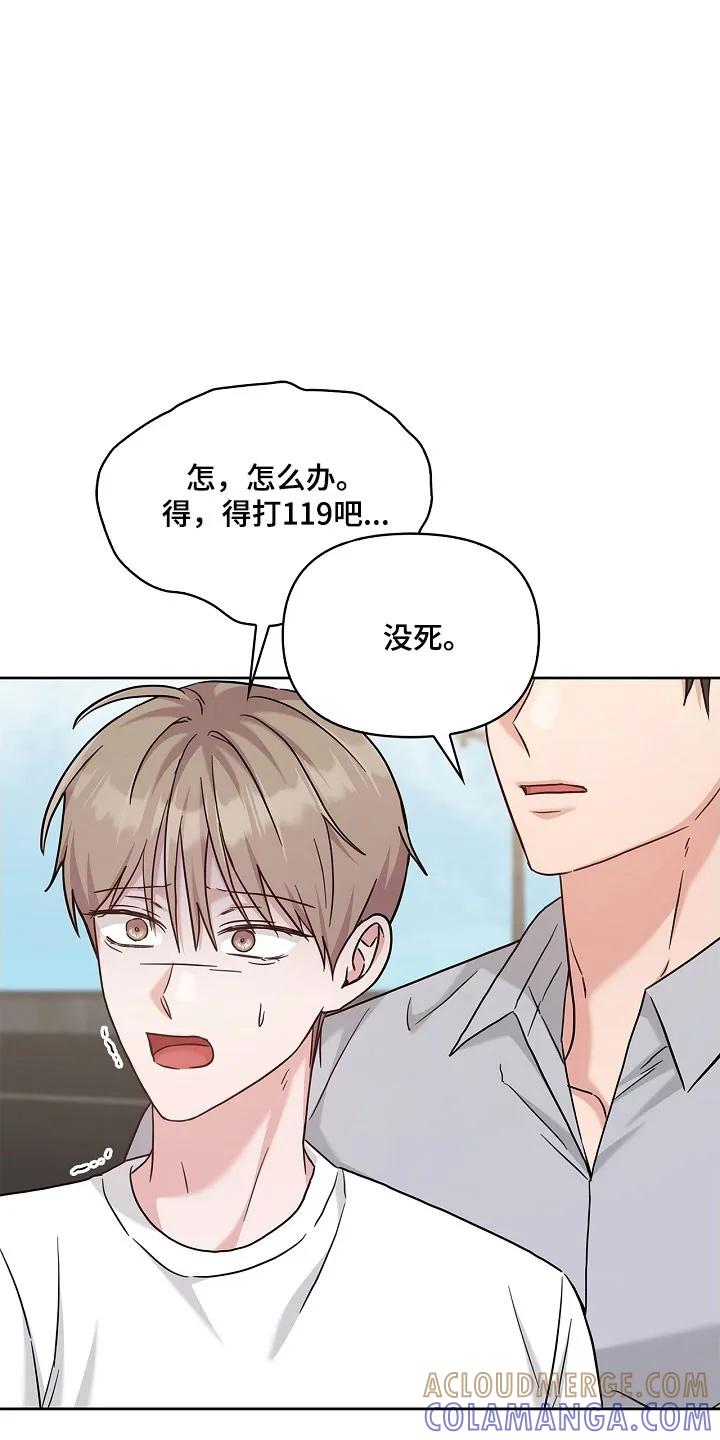 能力伪装者 第117章：釜山能力者 第29页