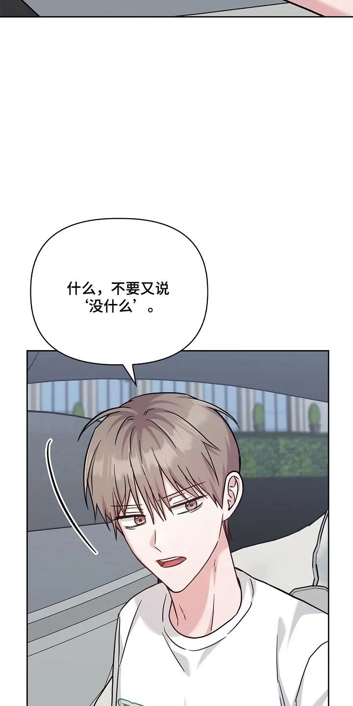 能力伪装者 第117章：釜山能力者 第8页