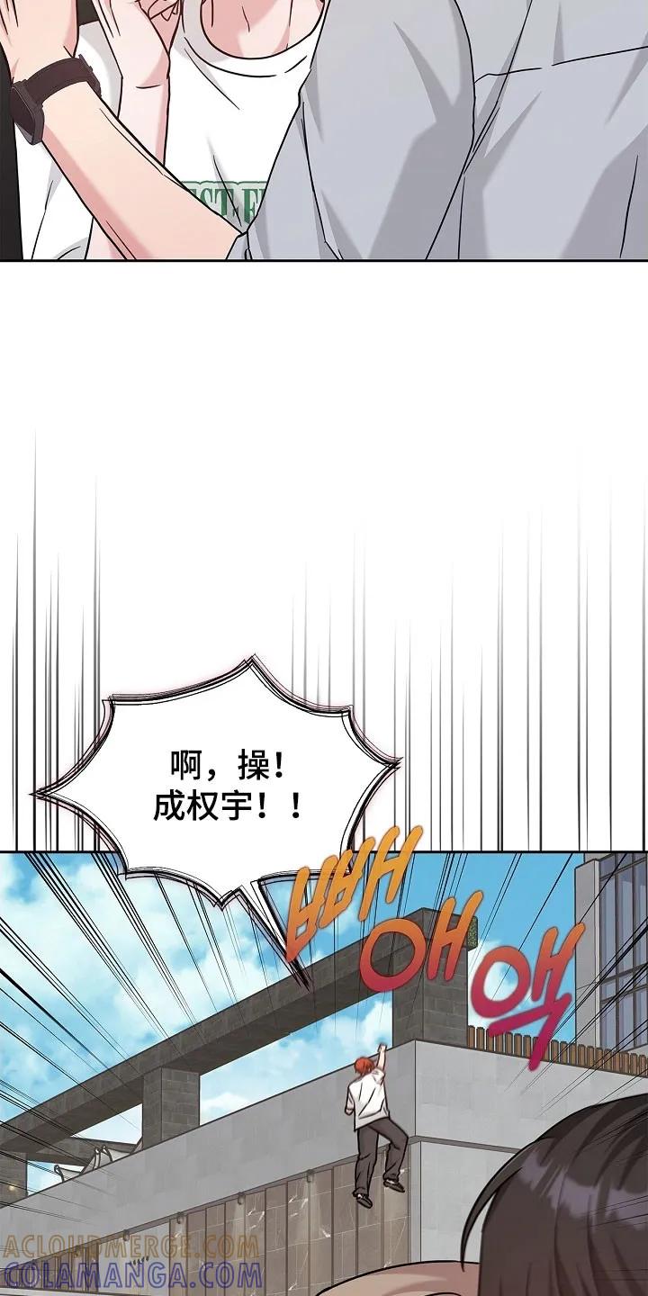 能力伪装者 第117章：釜山能力者 第25页