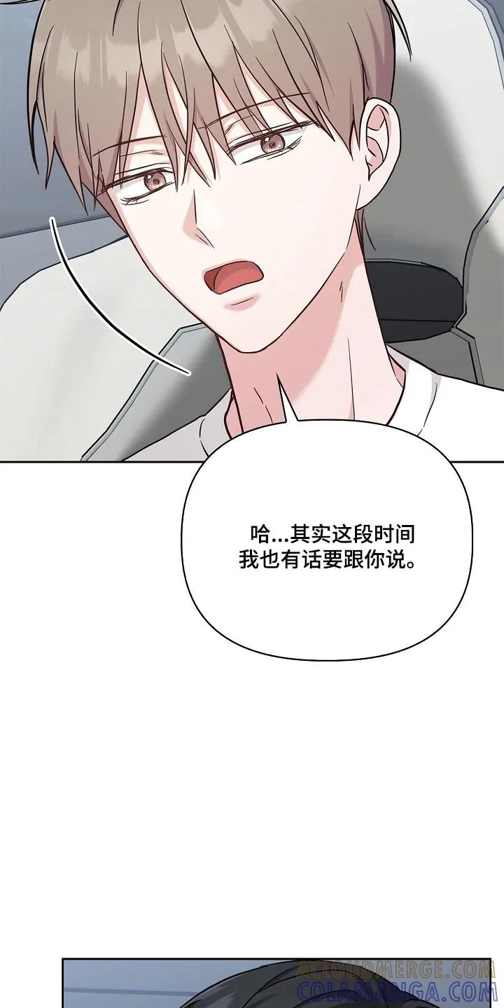 能力伪装者 第117章：釜山能力者 第3页