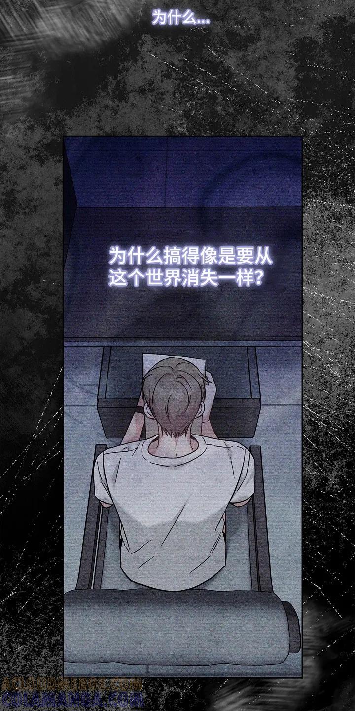 能力伪装者 第118章：产生执念 第33页