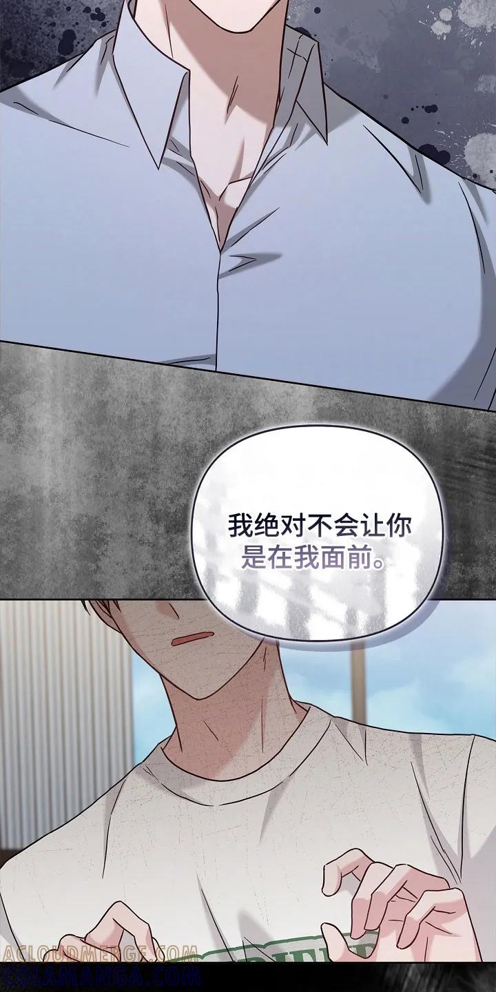 能力伪装者 第118章：产生执念 第31页