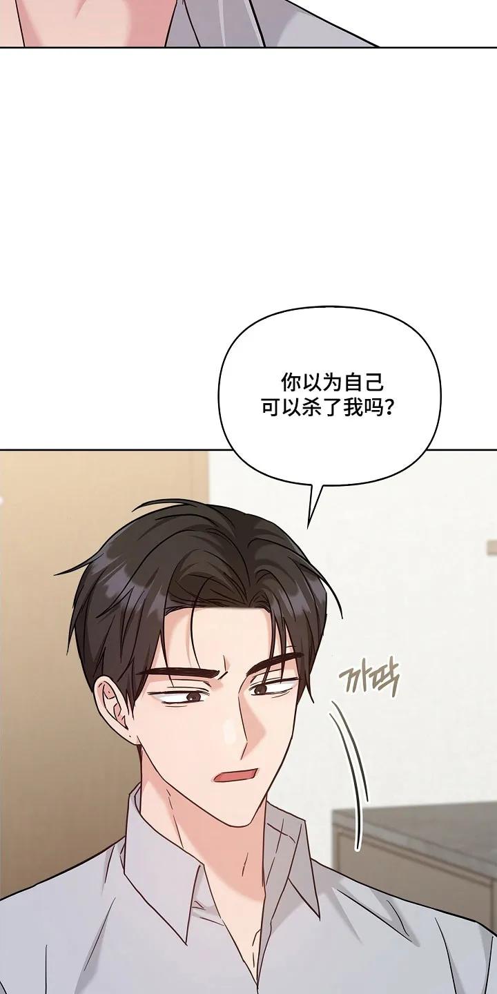 能力伪装者 第118章：产生执念 第28页