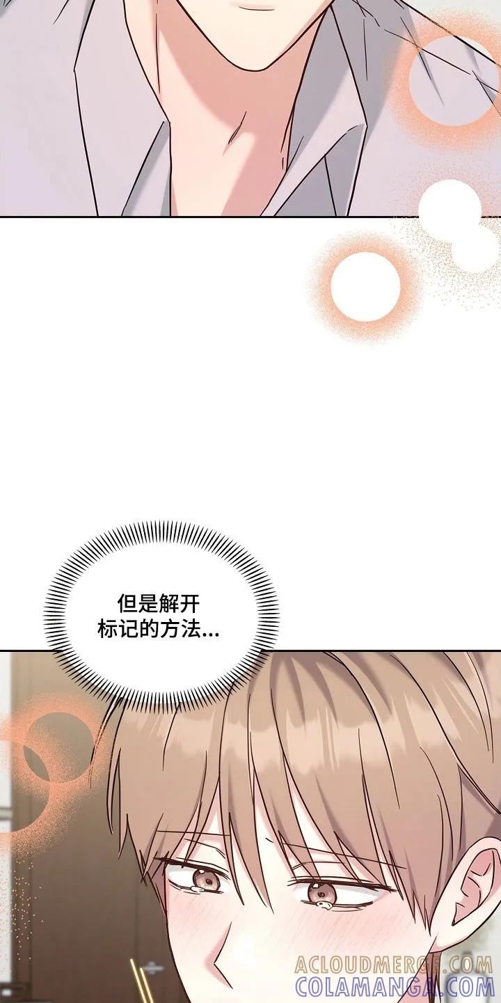 能力伪装者 第118章：产生执念 第25页