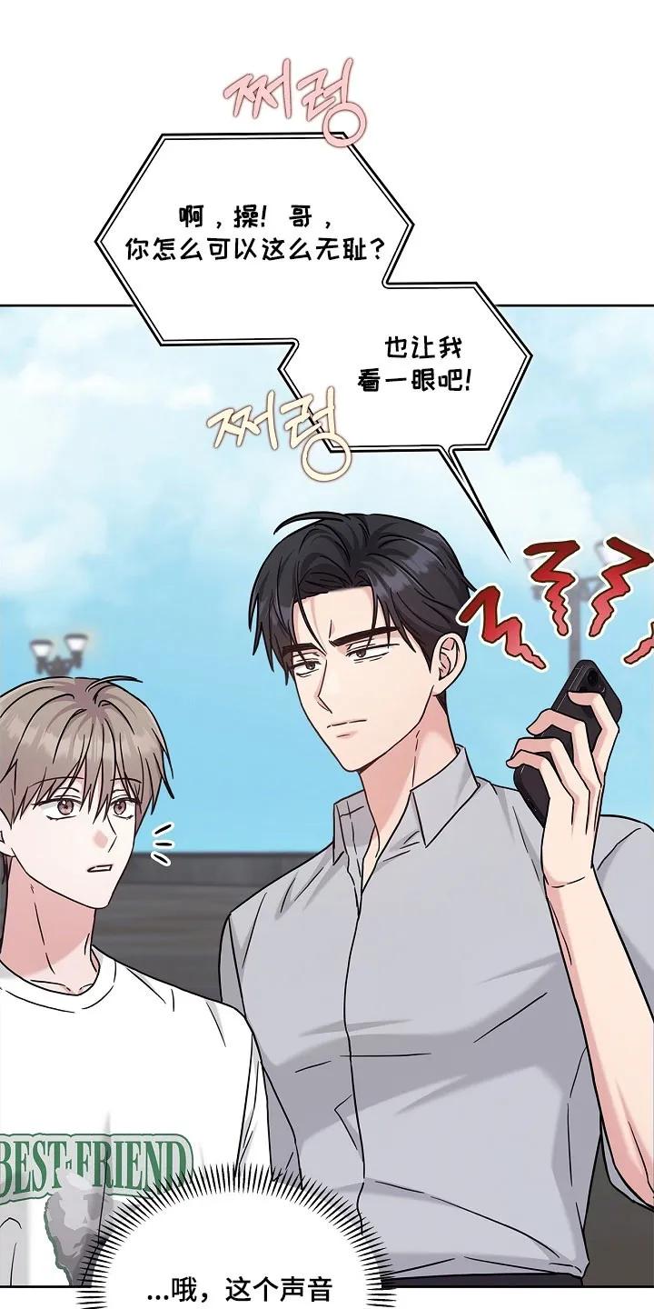 能力伪装者 第118章：产生执念 第2页