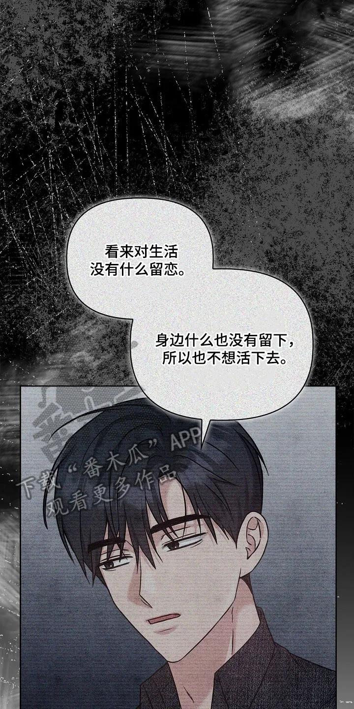 能力伪装者 第118章：产生执念 第34页