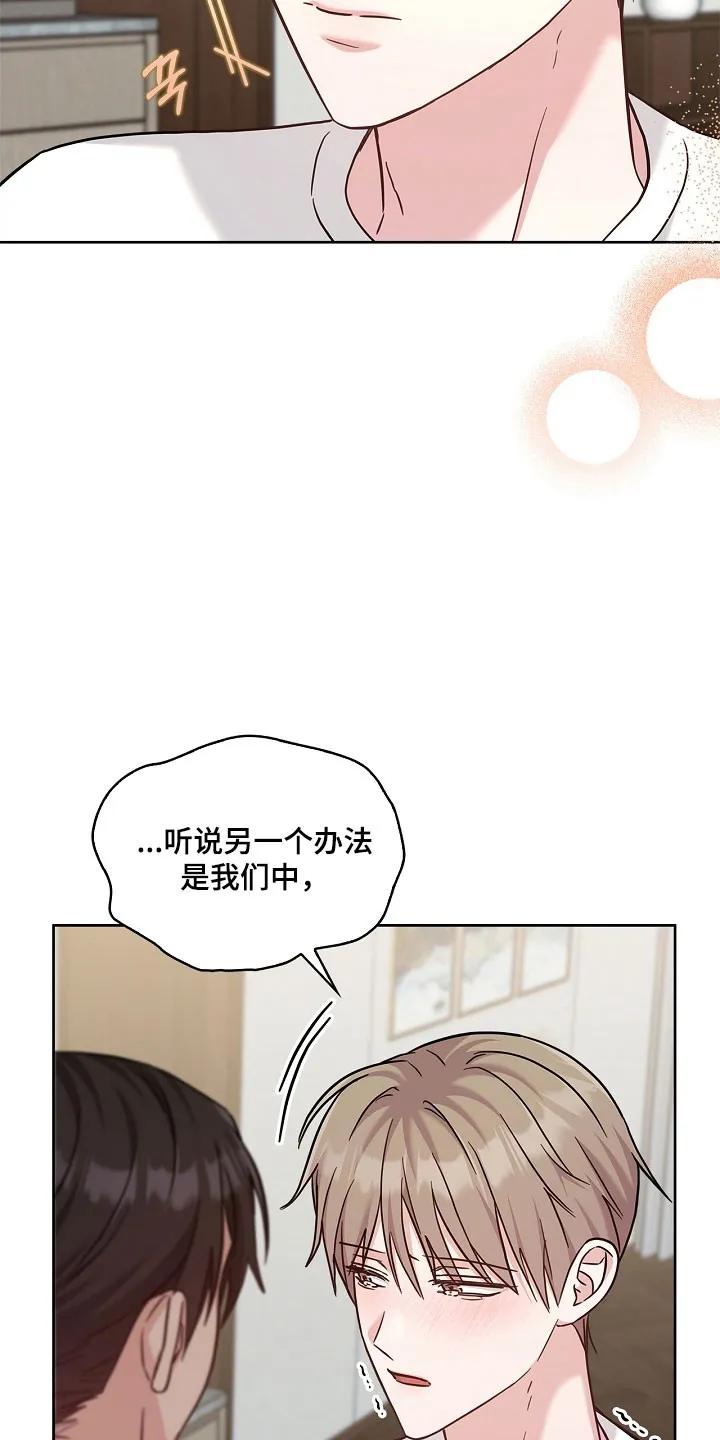 能力伪装者 第118章：产生执念 第26页