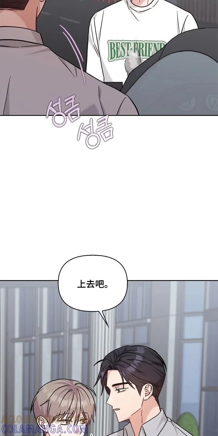能力伪装者 第118章：产生执念 第7页