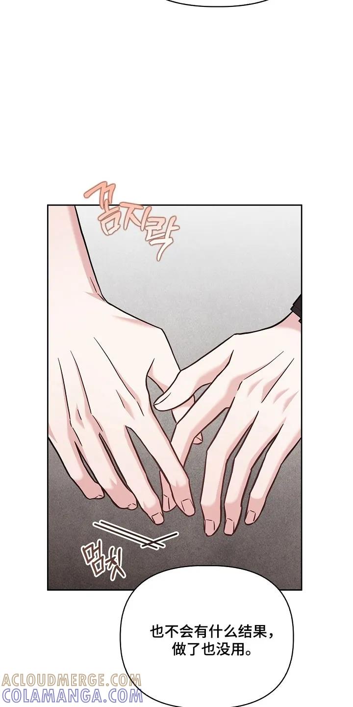 能力伪装者 第118章：产生执念 第21页