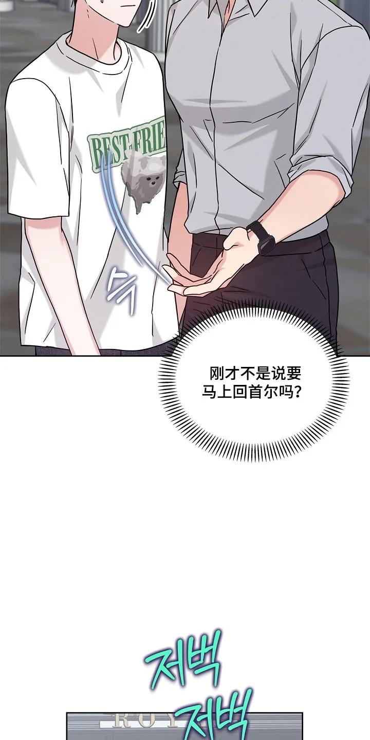 能力伪装者 第118章：产生执念 第8页
