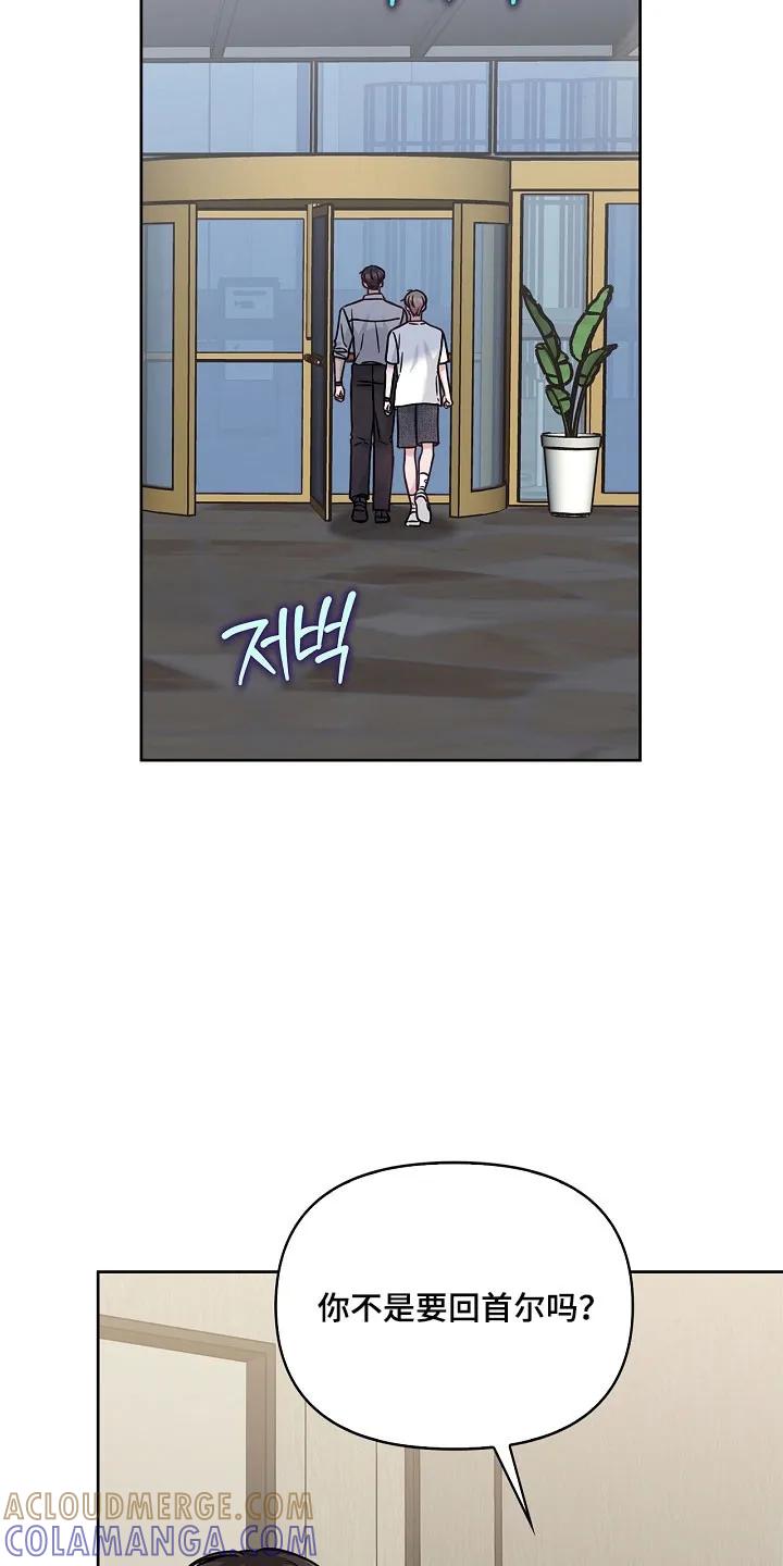 能力伪装者 第118章：产生执念 第9页