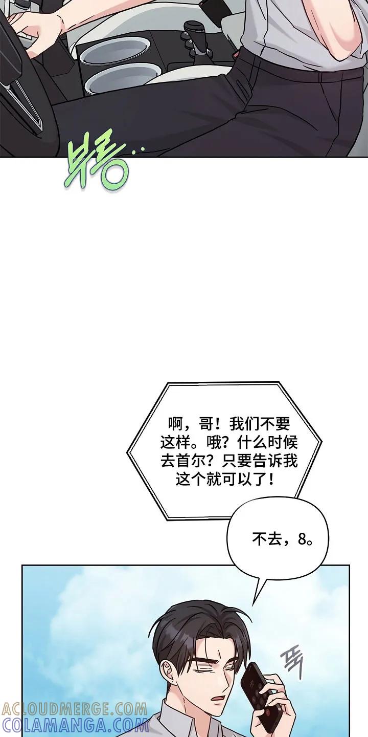 能力伪装者 第118章：产生执念 第5页